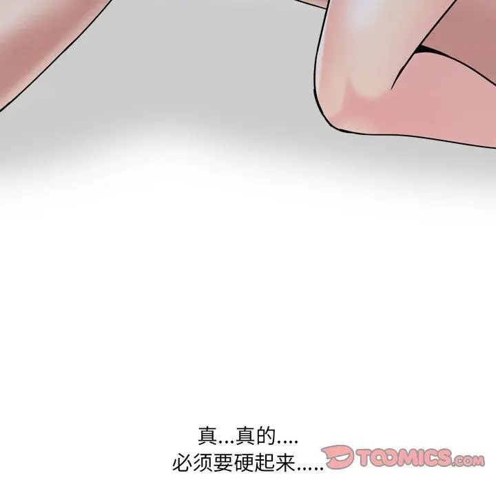 漫画《泌尿科俏护士》第9话第51张图