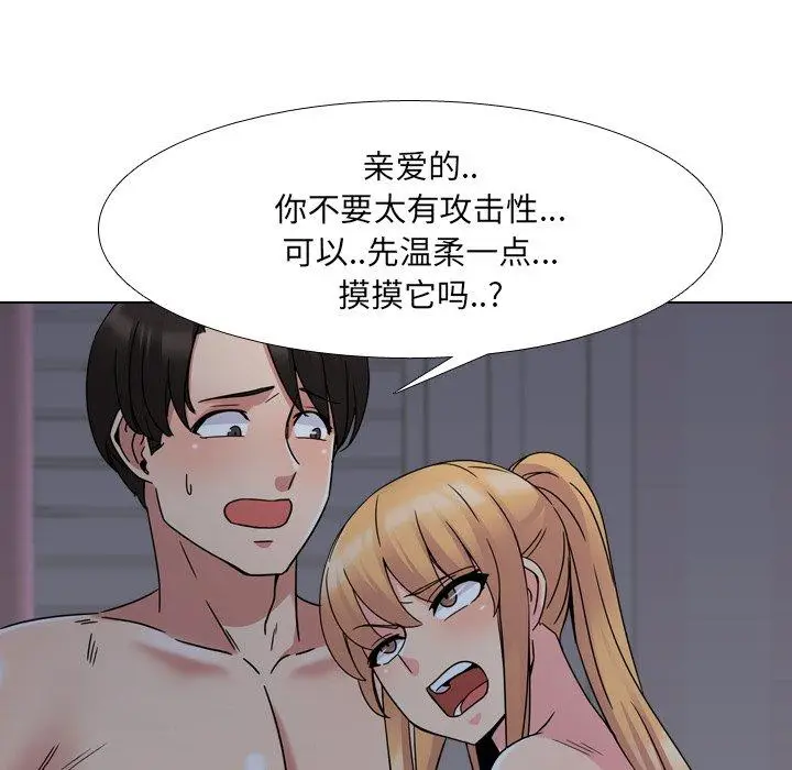 漫画《泌尿科俏护士》第9话第55张图