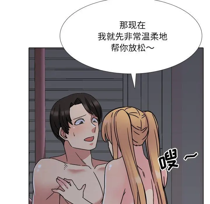 漫画《泌尿科俏护士》第9话第68张图