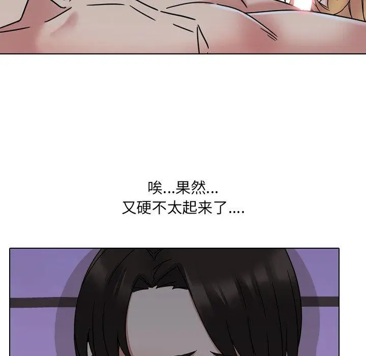 漫画《泌尿科俏护士》第9话第83张图