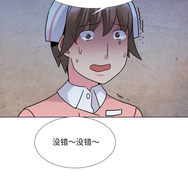 漫画《泌尿科俏护士》第10话第100张图