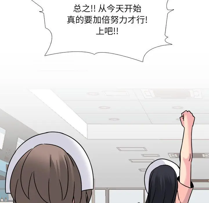 漫画《泌尿科俏护士》第10话第102张图