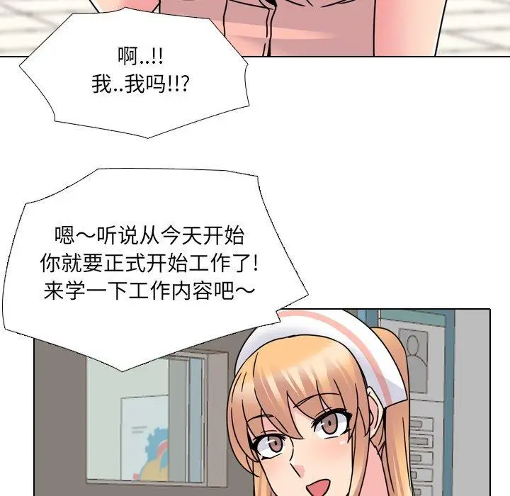 漫画《泌尿科俏护士》第10话第111张图