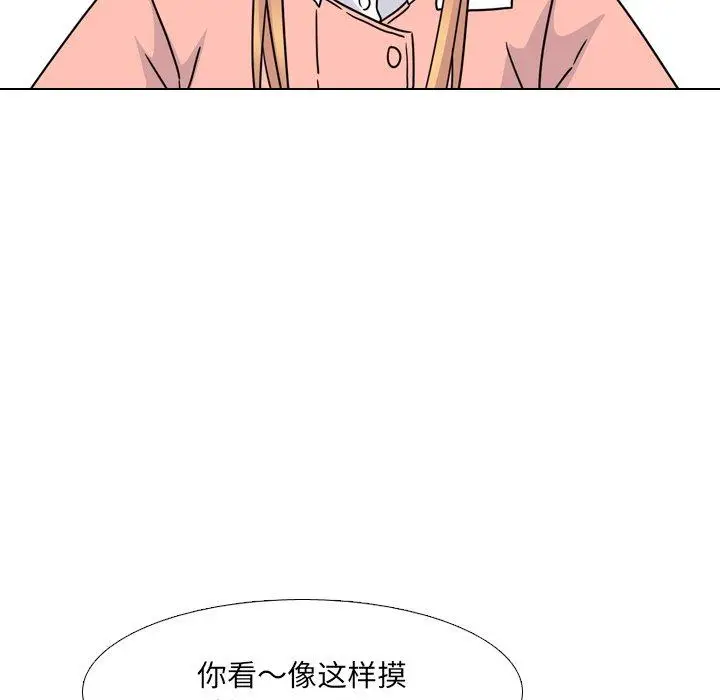 漫画《泌尿科俏护士》第10话第118张图