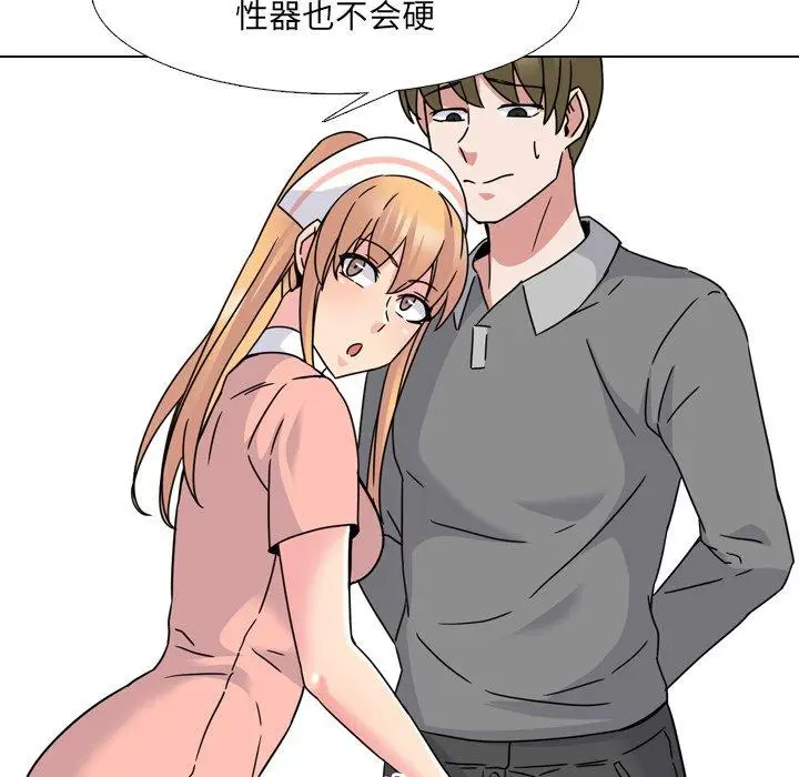 漫画《泌尿科俏护士》第10话第119张图