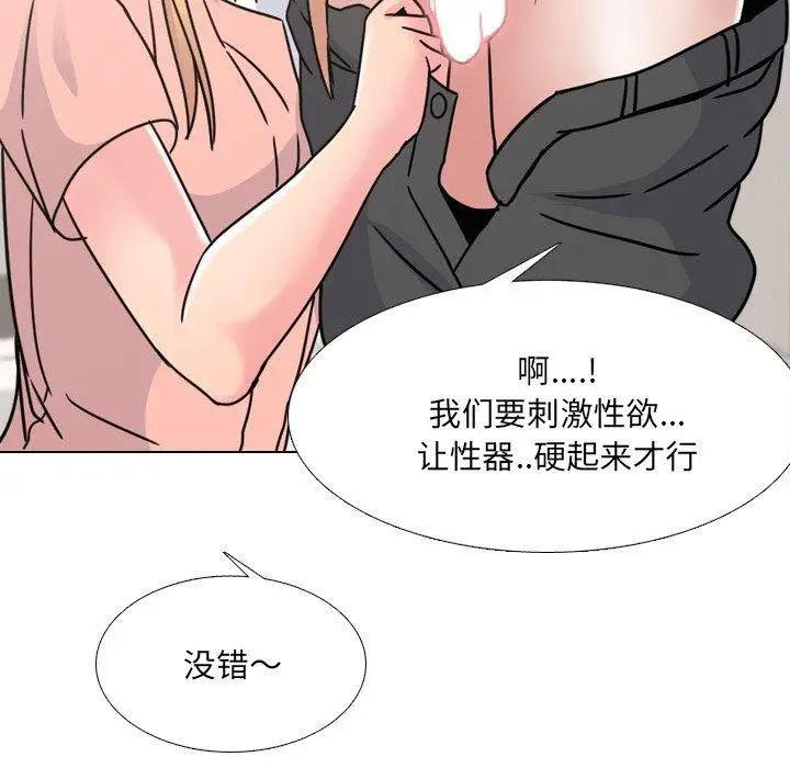 漫画《泌尿科俏护士》第10话第126张图