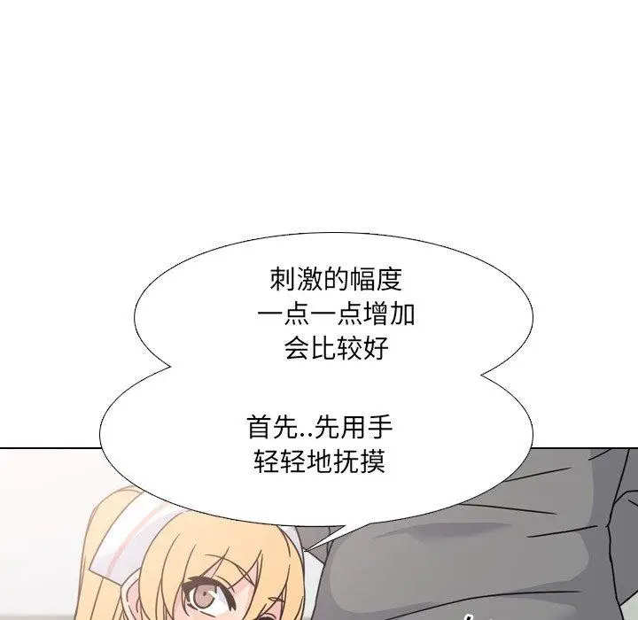 漫画《泌尿科俏护士》第10话第127张图