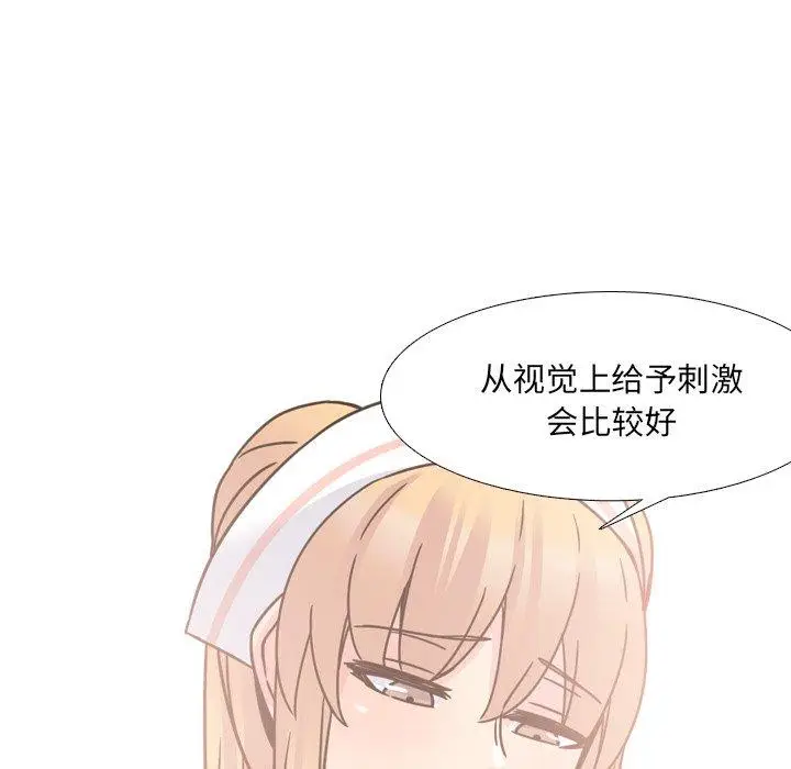 漫画《泌尿科俏护士》第10话第130张图