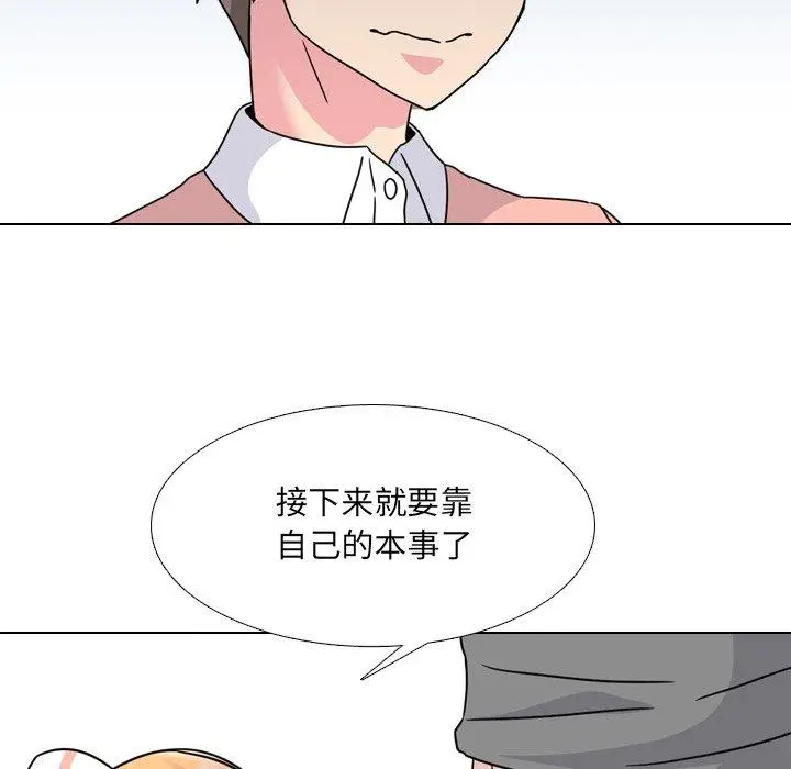 漫画《泌尿科俏护士》第10话第133张图