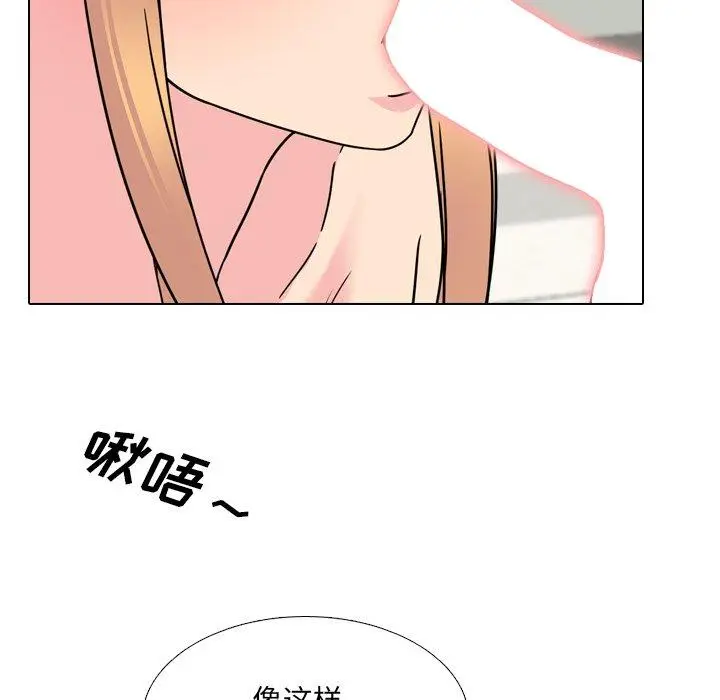 漫画《泌尿科俏护士》第10话第136张图