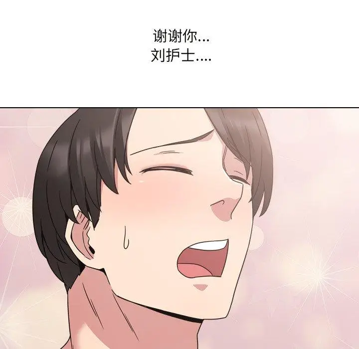 漫画《泌尿科俏护士》第10话第14张图