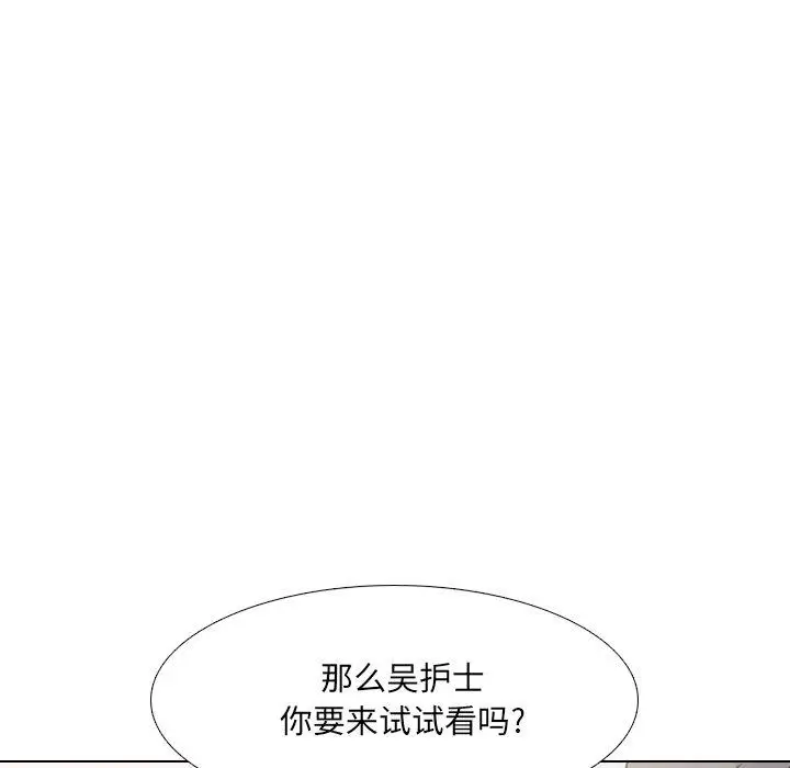 漫画《泌尿科俏护士》第10话第141张图