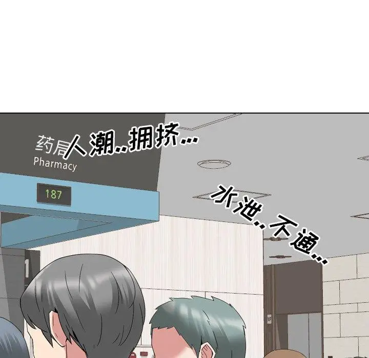漫画《泌尿科俏护士》第10话第22张图