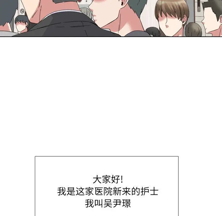漫画《泌尿科俏护士》第10话第23张图