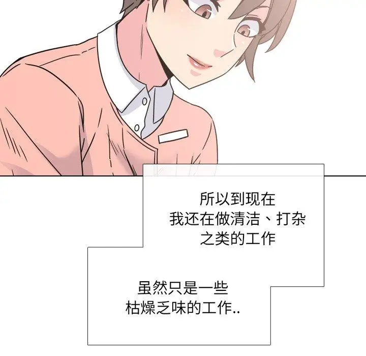 漫画《泌尿科俏护士》第10话第26张图
