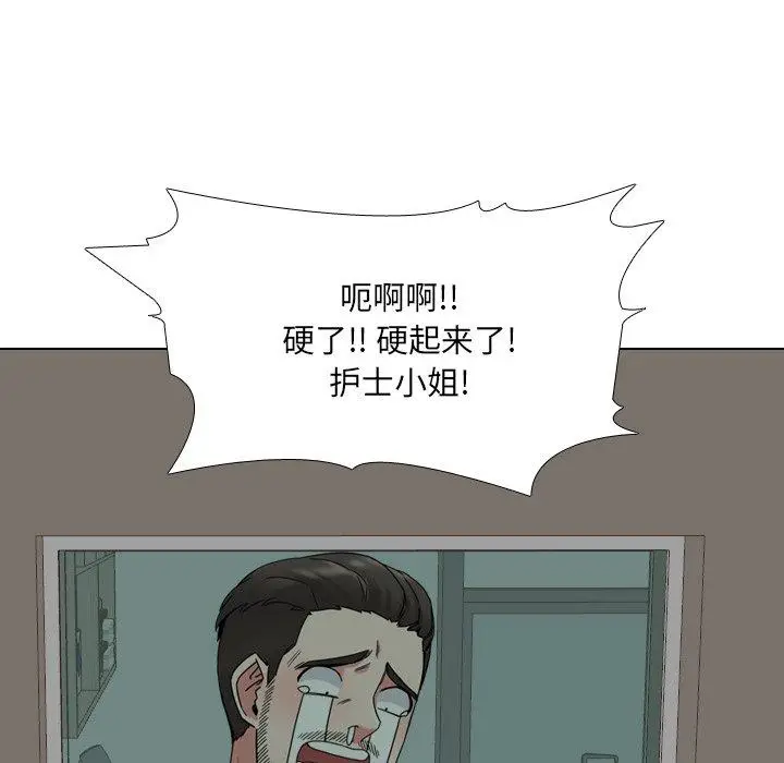 漫画《泌尿科俏护士》第10话第29张图
