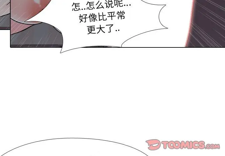 漫画《泌尿科俏护士》第10话第3张图
