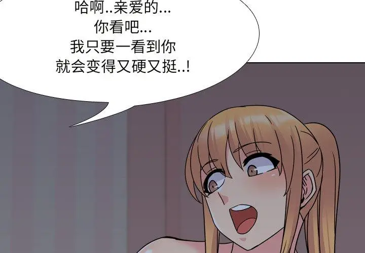 漫画《泌尿科俏护士》第10话第4张图