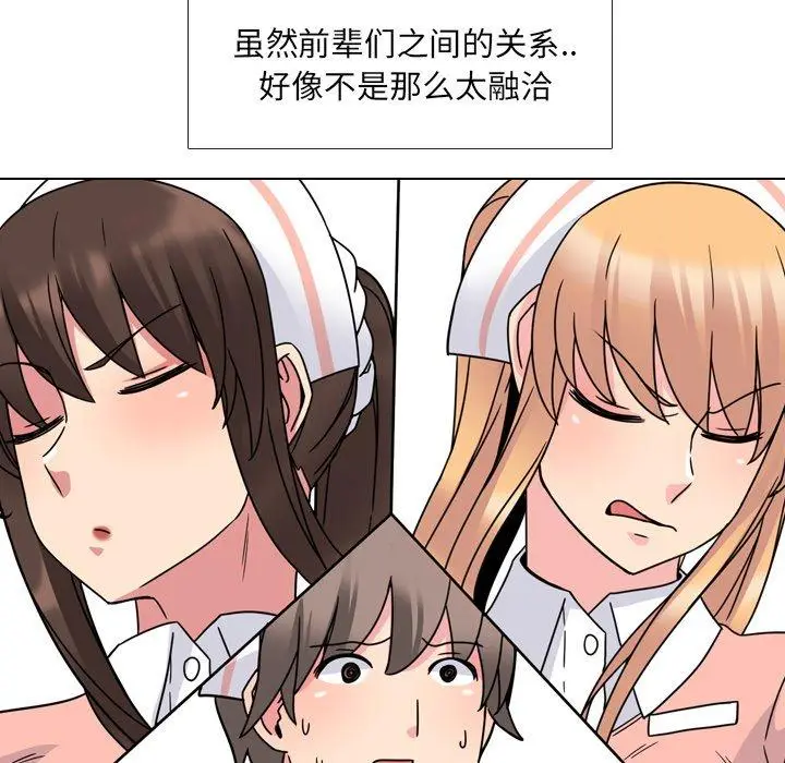 漫画《泌尿科俏护士》第10话第42张图