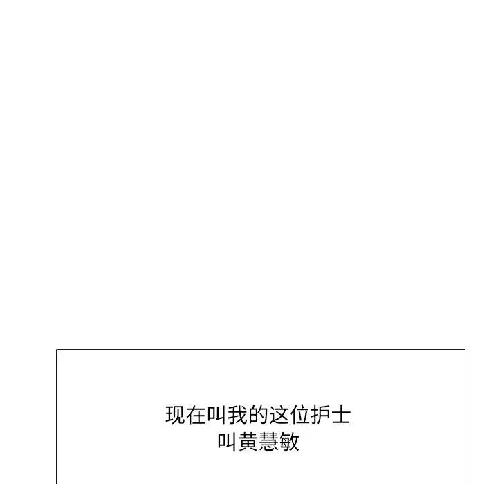 漫画《泌尿科俏护士》第10话第47张图