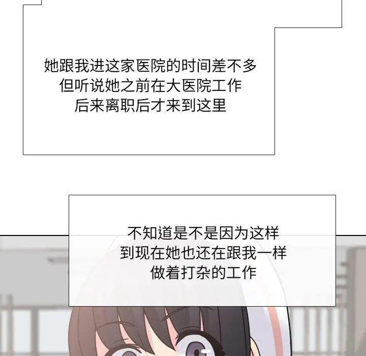 漫画《泌尿科俏护士》第10话第48张图