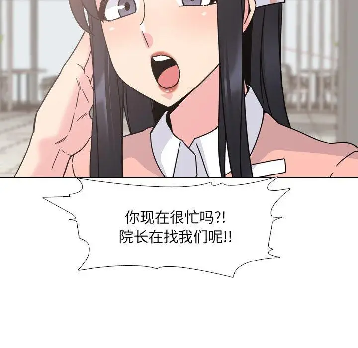 漫画《泌尿科俏护士》第10话第49张图