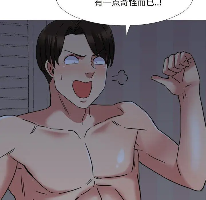 漫画《泌尿科俏护士》第10话第6张图