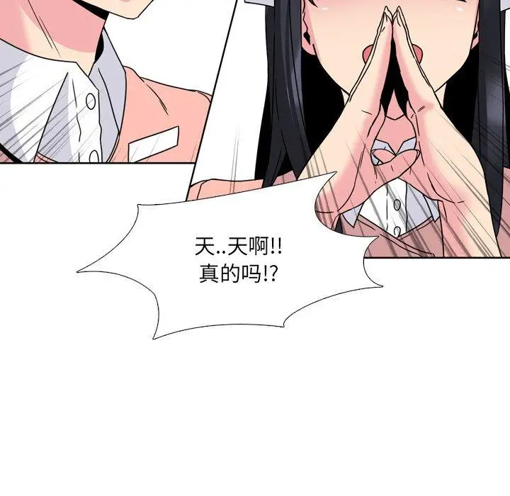 漫画《泌尿科俏护士》第10话第65张图