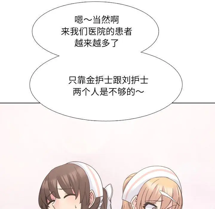 漫画《泌尿科俏护士》第10话第67张图