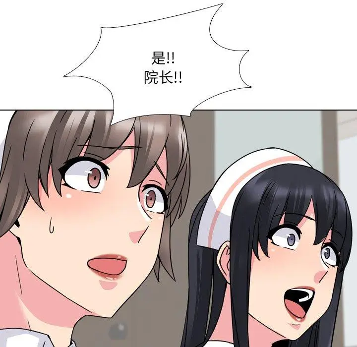 漫画《泌尿科俏护士》第10话第70张图