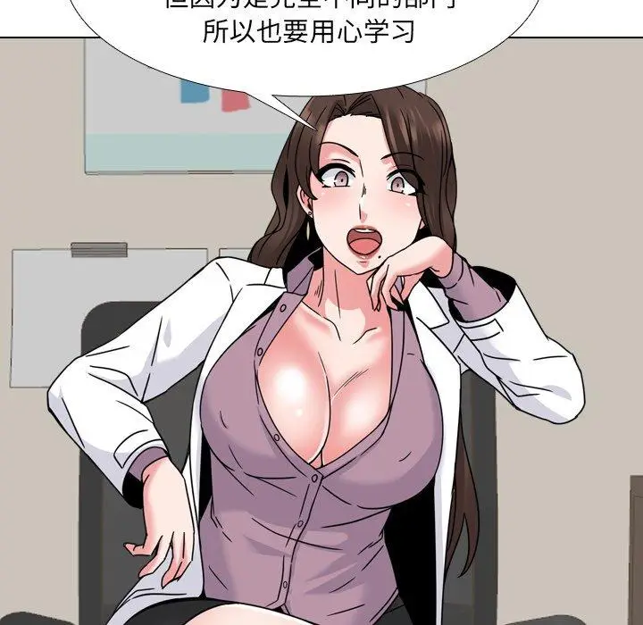 漫画《泌尿科俏护士》第10话第73张图