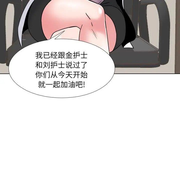 漫画《泌尿科俏护士》第10话第74张图