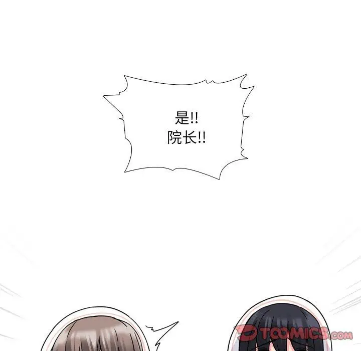漫画《泌尿科俏护士》第10话第75张图