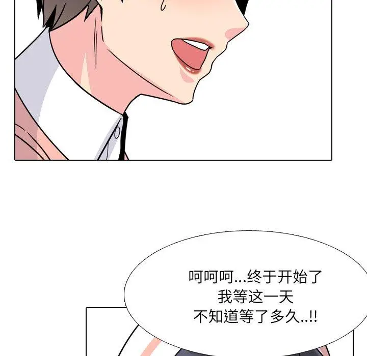 漫画《泌尿科俏护士》第10话第83张图