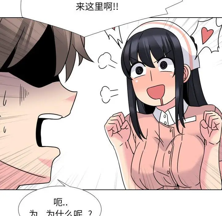 漫画《泌尿科俏护士》第10话第86张图