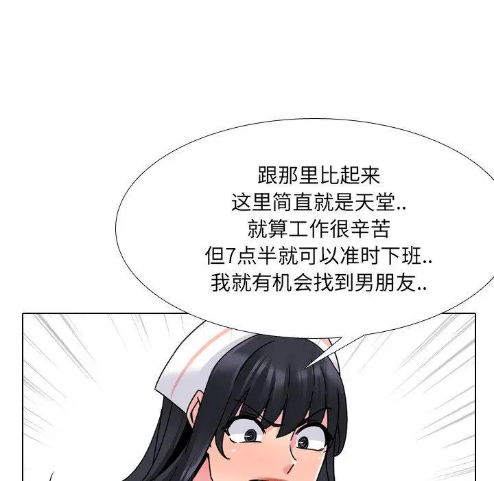 漫画《泌尿科俏护士》第10话第95张图