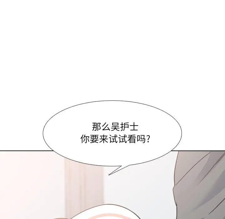 漫画《泌尿科俏护士》第11话第10张图
