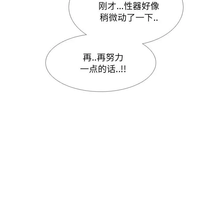 漫画《泌尿科俏护士》第11话第118张图