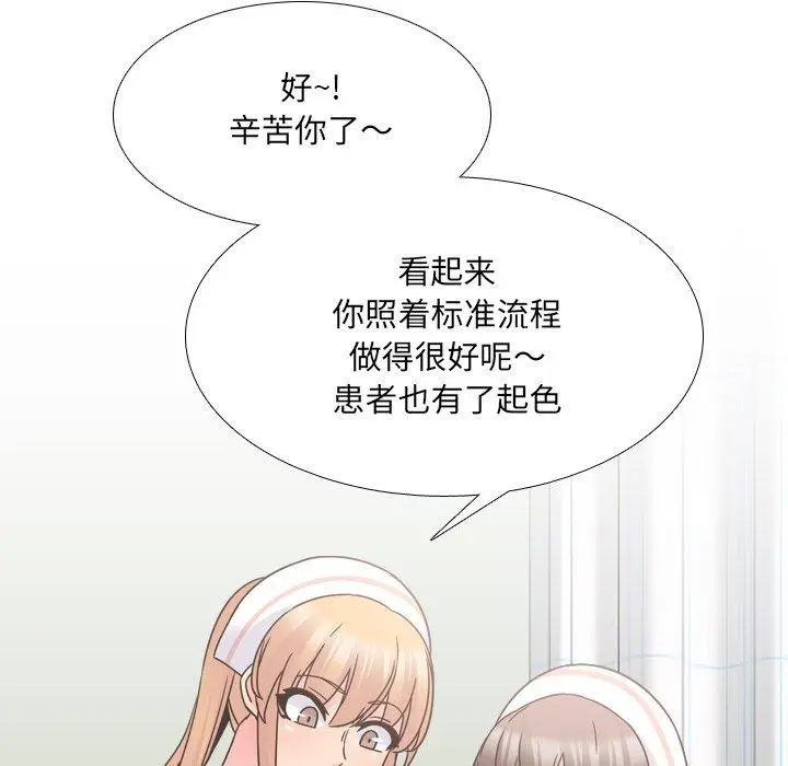漫画《泌尿科俏护士》第11话第127张图