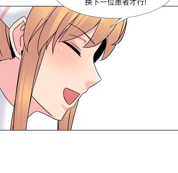 漫画《泌尿科俏护士》第11话第130张图