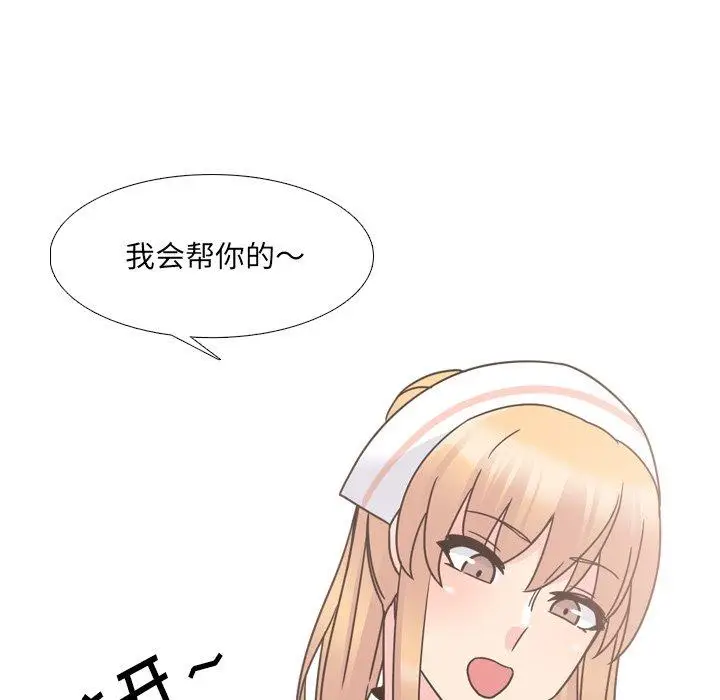 漫画《泌尿科俏护士》第11话第131张图