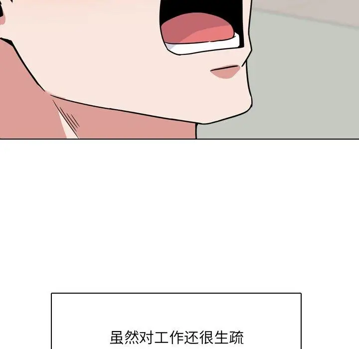 漫画《泌尿科俏护士》第11话第142张图