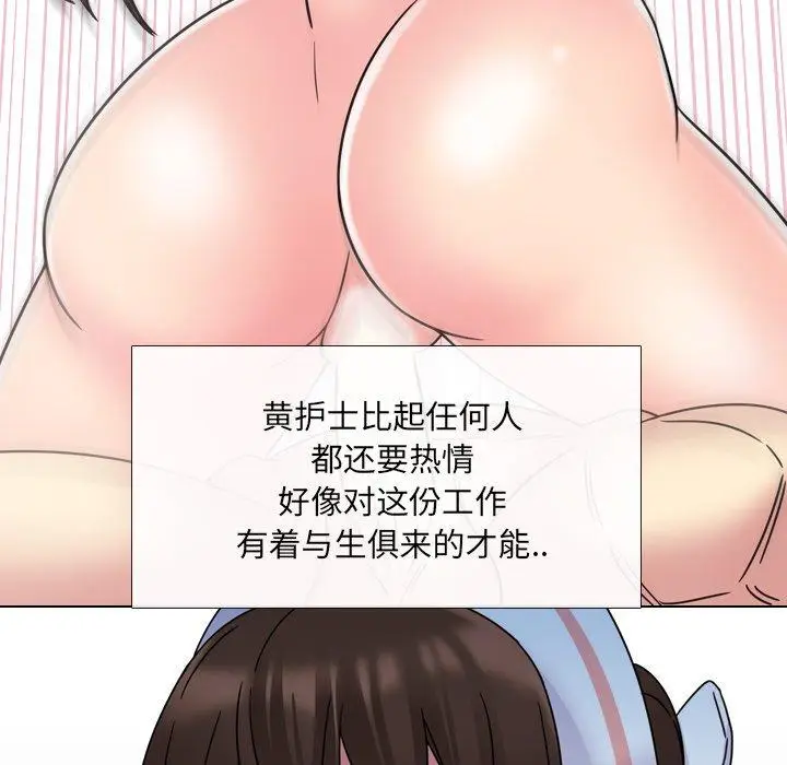 漫画《泌尿科俏护士》第11话第148张图
