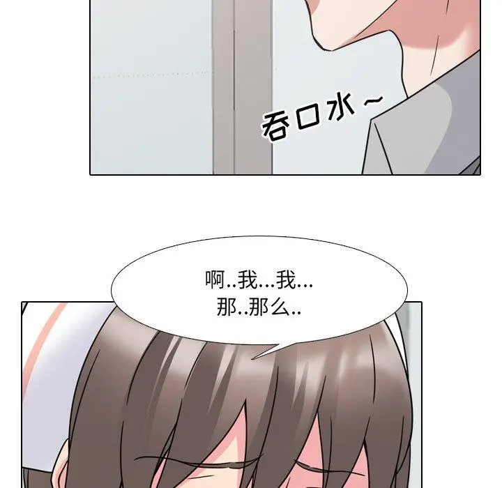漫画《泌尿科俏护士》第11话第28张图