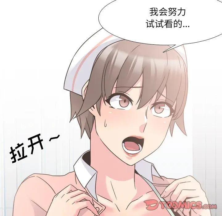 漫画《泌尿科俏护士》第11话第30张图