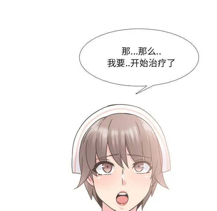 漫画《泌尿科俏护士》第11话第40张图