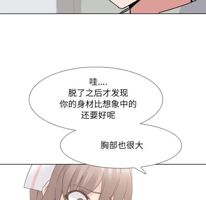 漫画《泌尿科俏护士》第11话第44张图