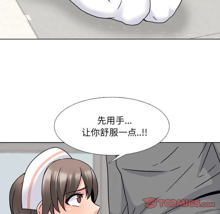 漫画《泌尿科俏护士》第11话第48张图