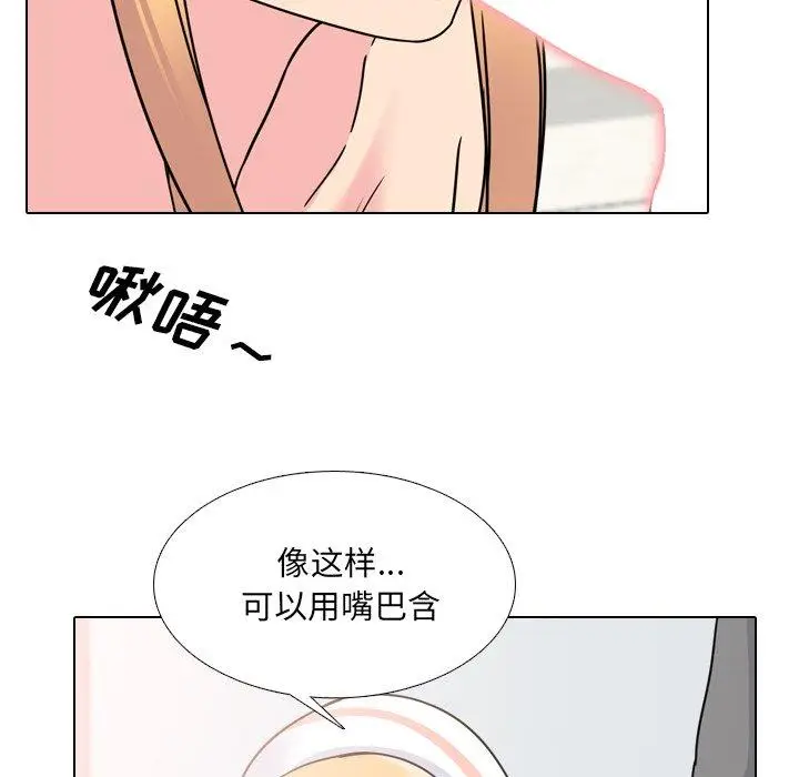 漫画《泌尿科俏护士》第11话第5张图