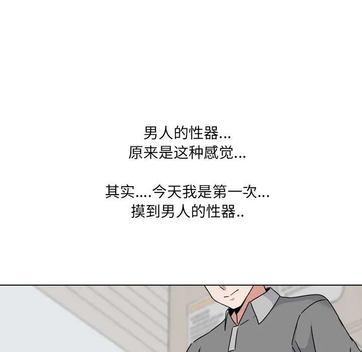 漫画《泌尿科俏护士》第11话第55张图